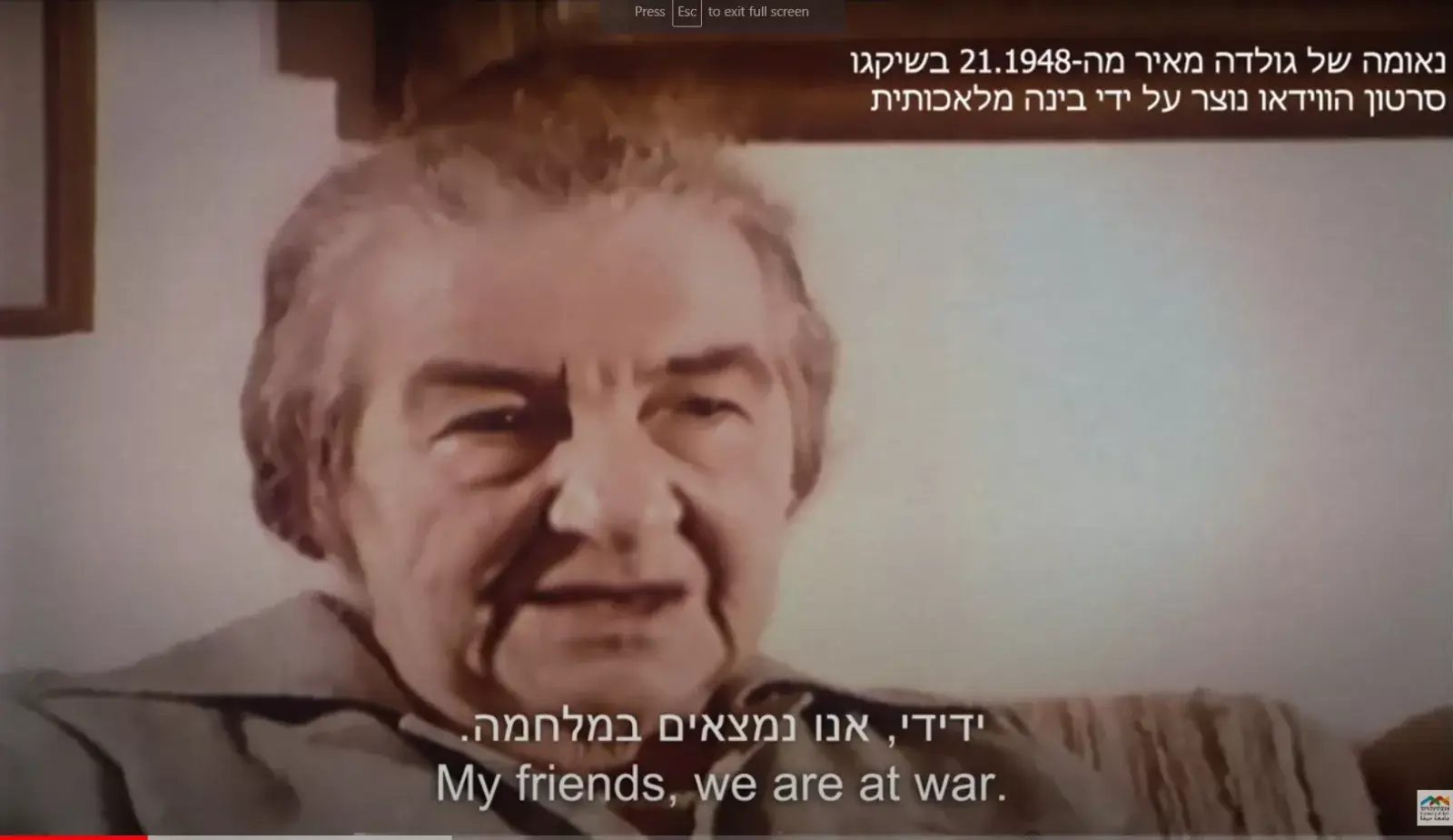 קטע מתוך סרטון נאום שנשאה גולדה מאיר לימים ראש ממשלת ישראל, בכנס באוהיו ב-1948. הנאום בכלל לא צולם והוכן באמצעות בינה מלאכותית