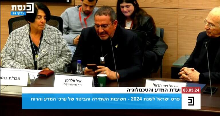 Eyal Waldman speaks to the members of the Science and Technology Committee of the Knesset, 3/3/2024. Screenshot