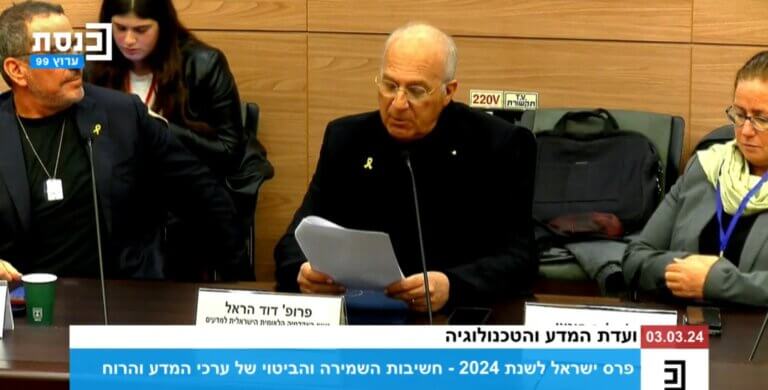 The President of the National Academy of Sciences Prof. David Harel at the meeting of the Knesset's Science Committee, 3/3/2024 next to Eil Waldman, the winner of the prize in entrepreneurship for 2024 and whose awarding of most of the prizes was canceled because of his winning. Screenshot from the Knesset channel