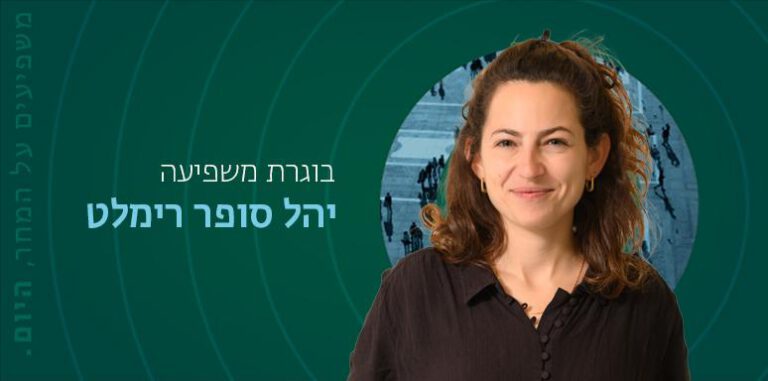 יהל סופר רימלט, בוגרת המסלול לתואר ראשון בפיזיקה ומדעי המוח באוניברסיטת בר אילן וכיום במכון ויצמן, מתמחה בתכנון מערכות תצפית באסטרופיזיקה