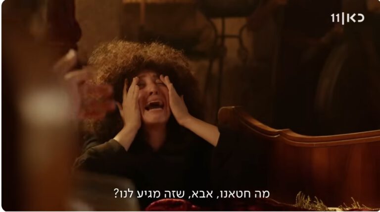 השחקנית יעל שרוני בתפקיד מקוננת בסדרה "היהודים באים". צילום מסך