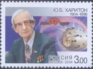 A 2004 Russian stamp honoring the Jewish-Soviet scientist Yuli Khariton