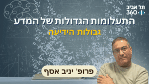 Professor Yaniv Assaf. Photo: Tel Aviv University Spokesperson