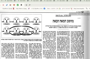 התחזית משנת 1997. מדור האלף השלישי מאת אבי בליזובסקי.