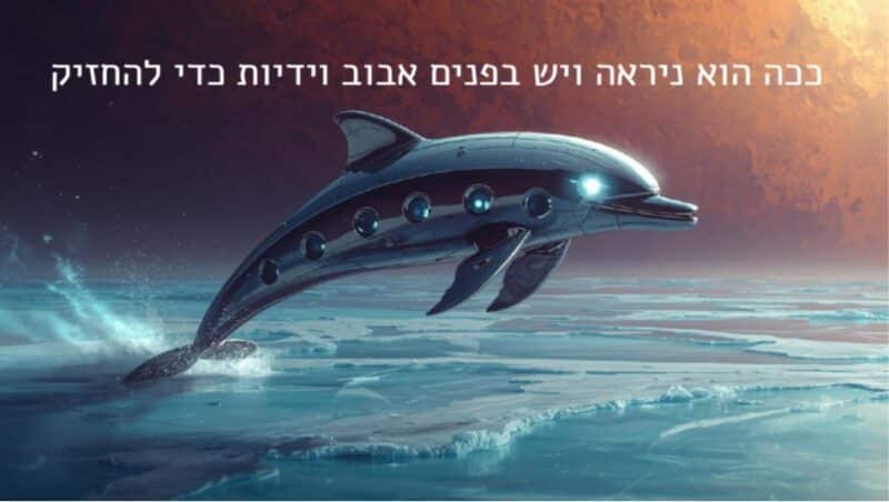 האקטון לילדים - תכנון פארק שעשועים בטיטאן. באדיבות טוביה לירן.