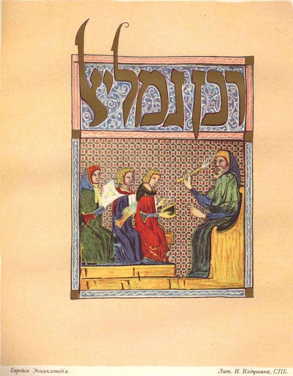 מי אתה גמליאל?