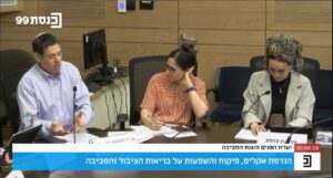 Yehuda Cohen of the Knesset Research Center (left) explains the lack of findings to MK Limor Son Har-Melach at a meeting dealing with "climate engineering" phenomena, June 2026. Screenshot from the Knesset website