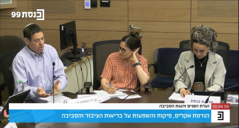 יהודה כהן ממרכז המחקר של הכנסת (משמאל) מסביר את האין ממצאים לח"כ לימור סון הר-מלך בישיבה שעסקה בתופעות "הנדסת אקלים", יוני 2026. צילום מסך מתוך אתר הכנסת